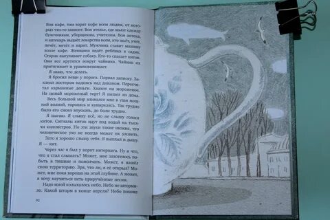 День глухого кита