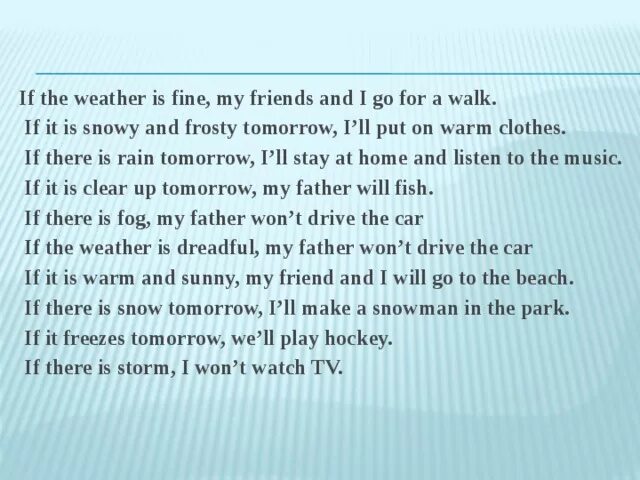 If the weather is Fine. My friend and i was или were. If the weather is Fine 6 класс. If the weather is Fine we will go for a walk. It rain for 2 hours