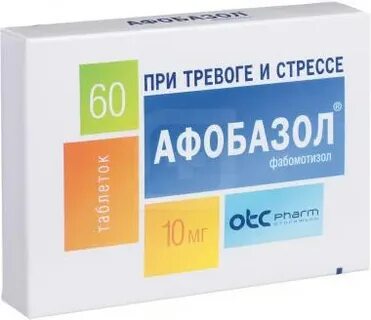 Афобазол сколько мг