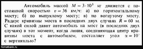 Автомобиль массой 1 т двигаясь прямолинейно