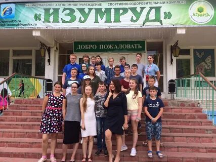 Изумруд вологда