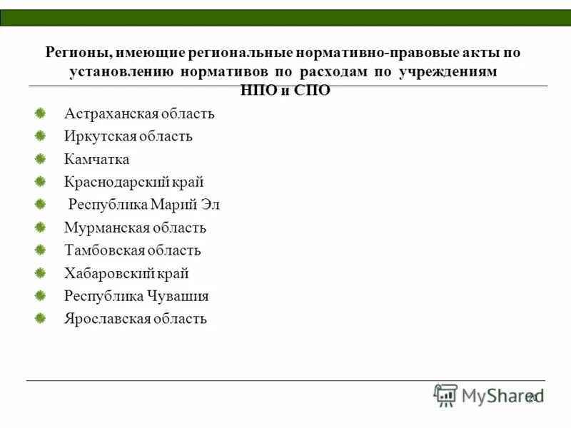 Приказ мчс 382. 382 методика определения расчетных величин пожарного риска. Приказ от 30 июня 2009 г n 382. 382 методика определения расчетных величин пожарного риска. Приказ 382 методика определения расчетных величин пожарного риска.