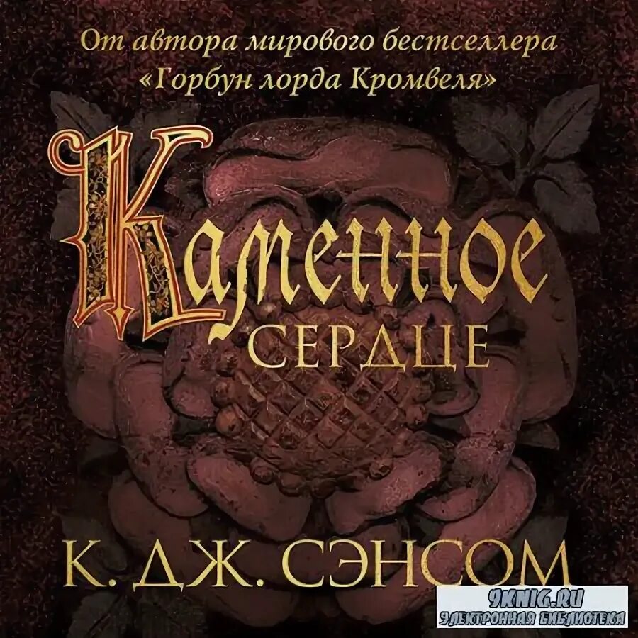 Смерть травы джон кристофы. Дж. Кристофер джон аудиокнига. Кристофер джон аудиокнига. Кристофер джон сэнсом.