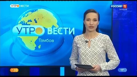 Вести тамбов сегодняшний утренний выпуск