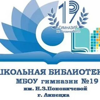 Мбоу гимназия 19
