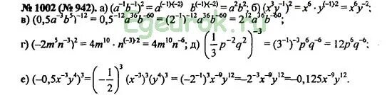Алгебра 8 класс макарычев номер 986. Алгебра 8 класс Макарычев номер 1002. Номер 1002 по математике. Номер 1002. Канст номер 1002.
