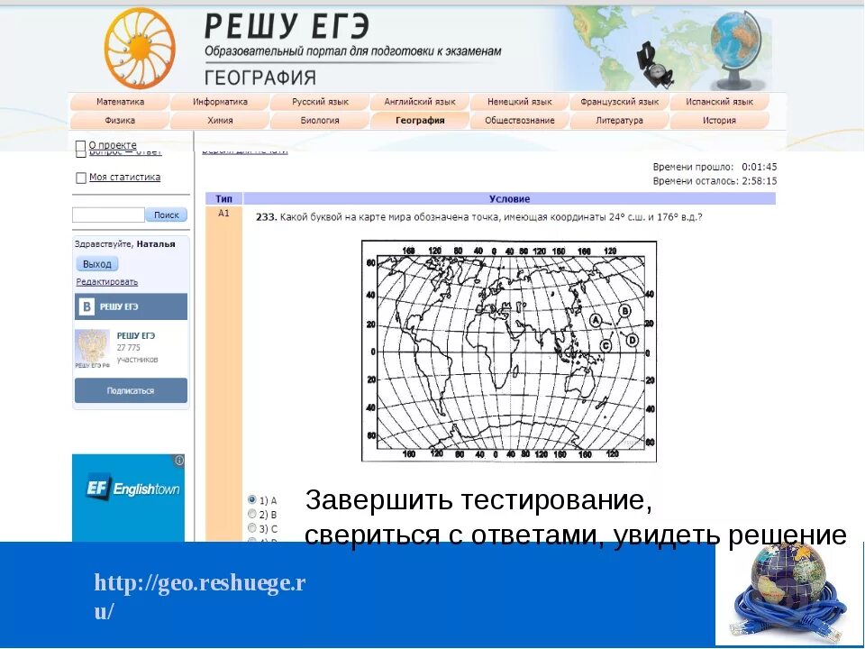 Решу гиа география 6 класс. ЕГЭ по географии. География экзамен. Подготовка к ОГЭ по географии. Подготовка к ЕГЭ по географии.