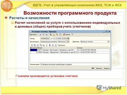 Компании жкх тсж жск