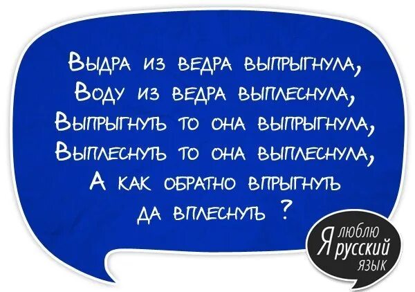 Скороговорки для картавых с буквой. Скороговорки смешные. Классные скороговорки. Забавные скороговорки. Скороговорки для дикции взрослых прикольные.