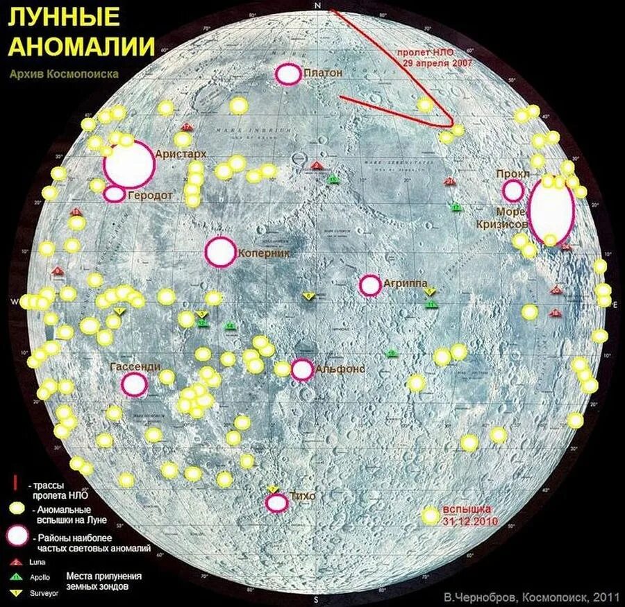 Карта Луны. Лунные аномалии. Аномалии на Луне. Аномальные места.