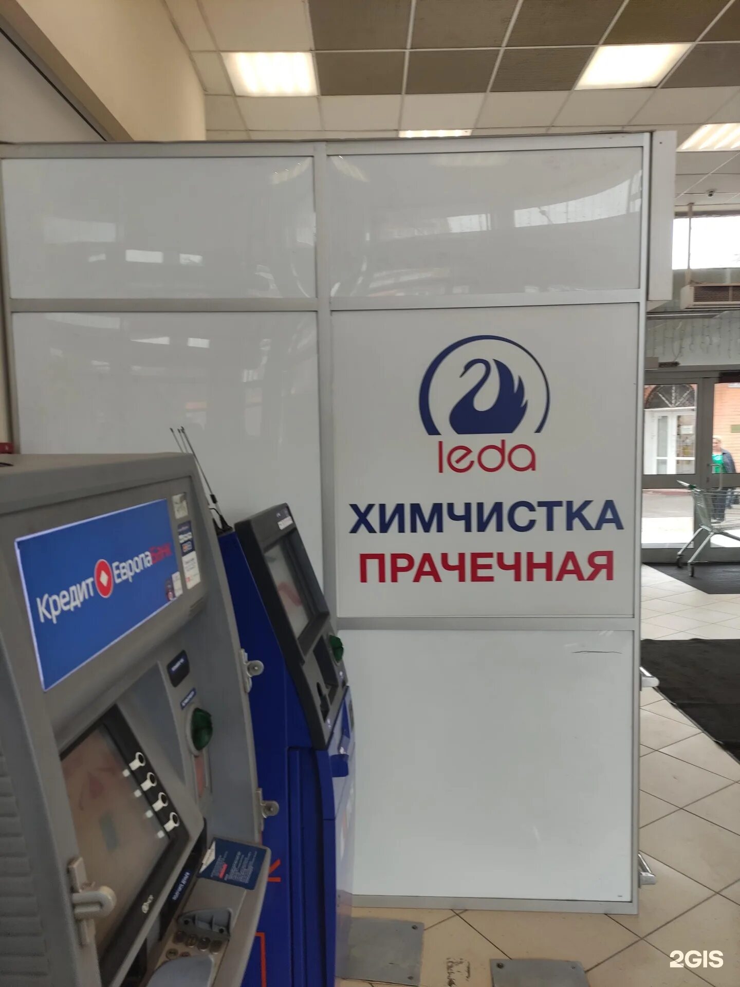 Работа химчистке леда. Работа химчистке леда