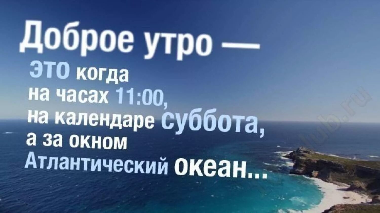 Смысл субботы
