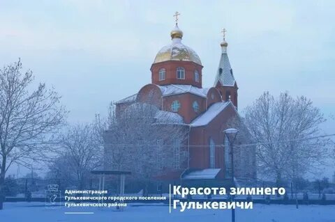 Погода в гулькевичи на 7 дней гидрометцентра