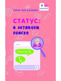 Статус поиска