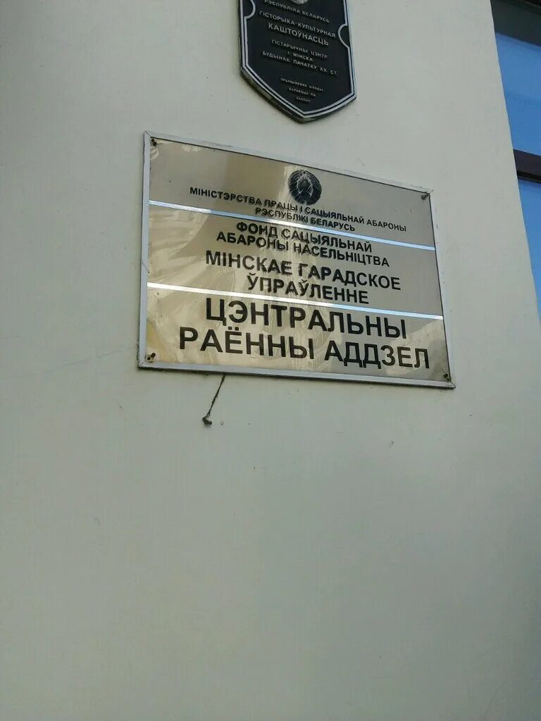 фсзн ленинского района г. соц центр октябрьского района. романович жанна александровна биография. исполком первомайского района. социальная защита ленинского района могилев.