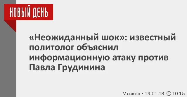 Павлов против россии. Неожиданный ШОК.