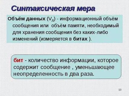 Объемы данных в мире
