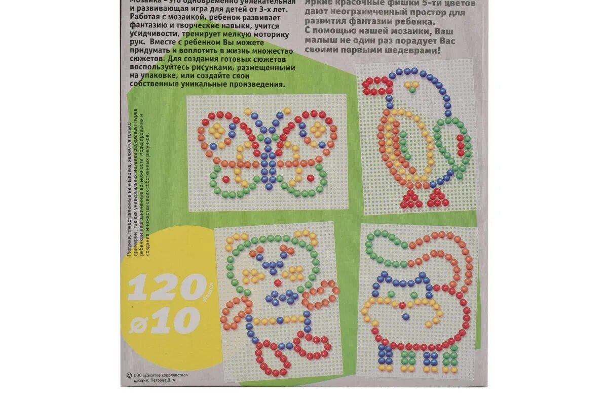 конструктор мозаика. мозаика инструкция. инструкция к алмазной мозаике. мозаика для детей стеллар схемы. схемы для шестигранных мозаика стеллар.