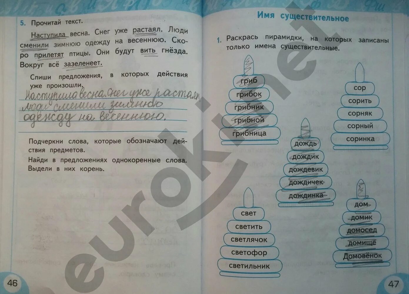 Ответы русский рабочая. Русский язык 2 класс рабочая тетрадь стр 46. Гдз по русскому языку 2 класс рабочая тетрадь часть 1 страница 46. Рабочая тетрадь по русскому языку стр 46. Русский язык 2 класс рабочая тетрадь 2 стр 46-47.