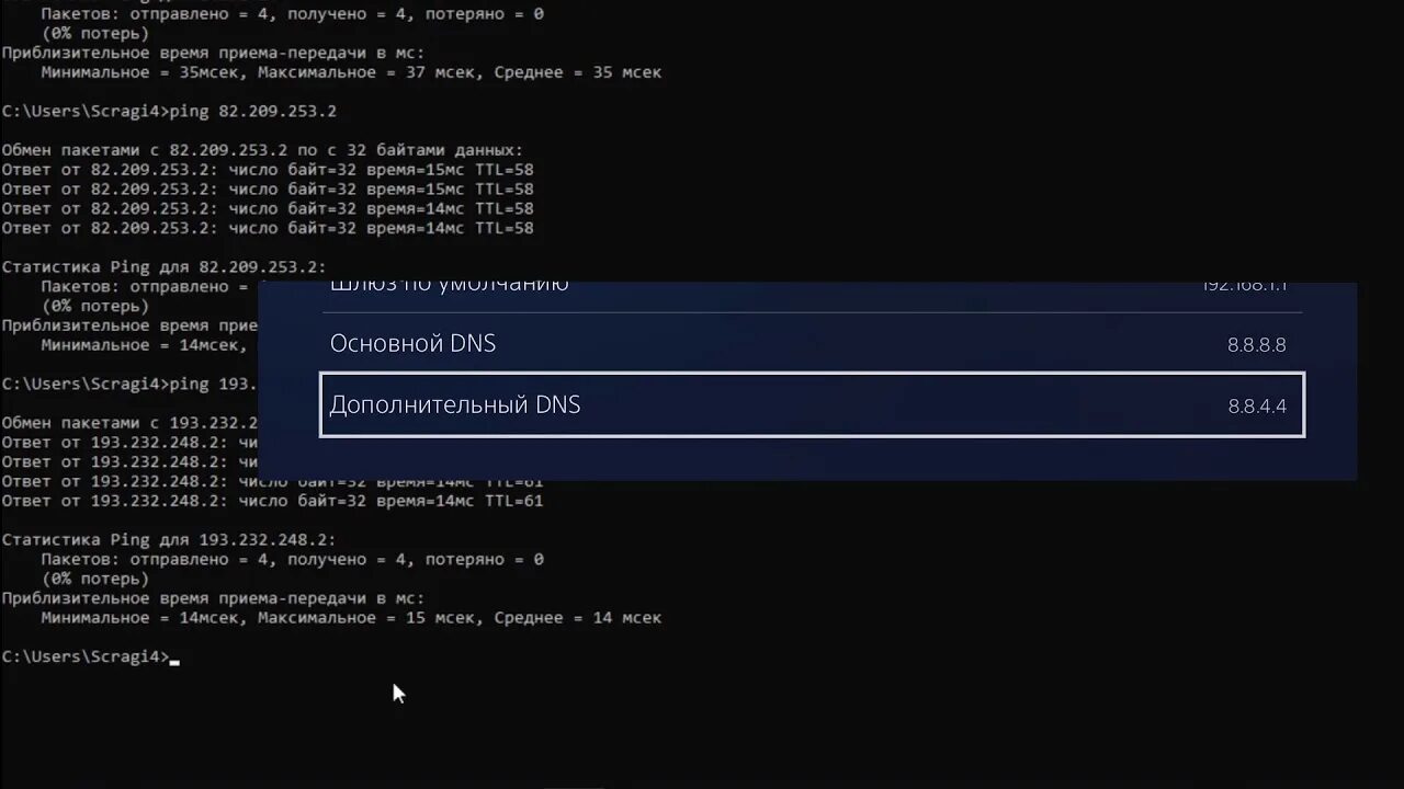 Повышен пинг. Понижающий пинг. Ping в играх. Как уменьшить пинг в играх. ДНС сервера для ПС 4.