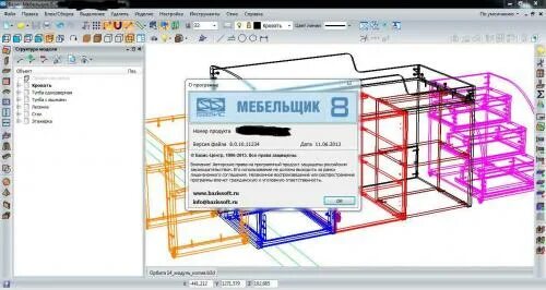 Базис набор. Программа Базис Мебельщик. Базис Мебельщик чертежи. Базис Мебельщик Интерфейс. Мебельщик 8.