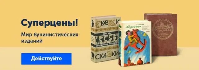 Озон книжный интернет. Книги Букинистика. Что такое Букинистика на Озоне. Книги на Озоне купить. Озон интернет-магазин Букинистические книги.