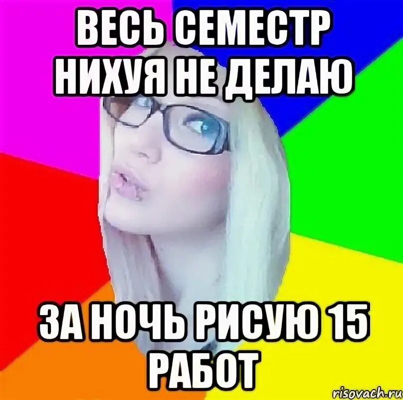 Нихуя себе ясени. Картинки нихуя не делаю. нихуя не будет сделано. нихуя не могут сделать. таблетки нихуя не делания.