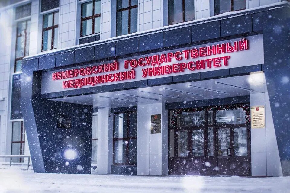 Кемеровский государственный университет красная ул 6 фото Фото: Научная библиотека КемГУ, библиотека, Красная ул., 6, Кемерово Яндекс Ка