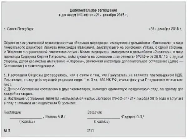 Аннулирование счетов