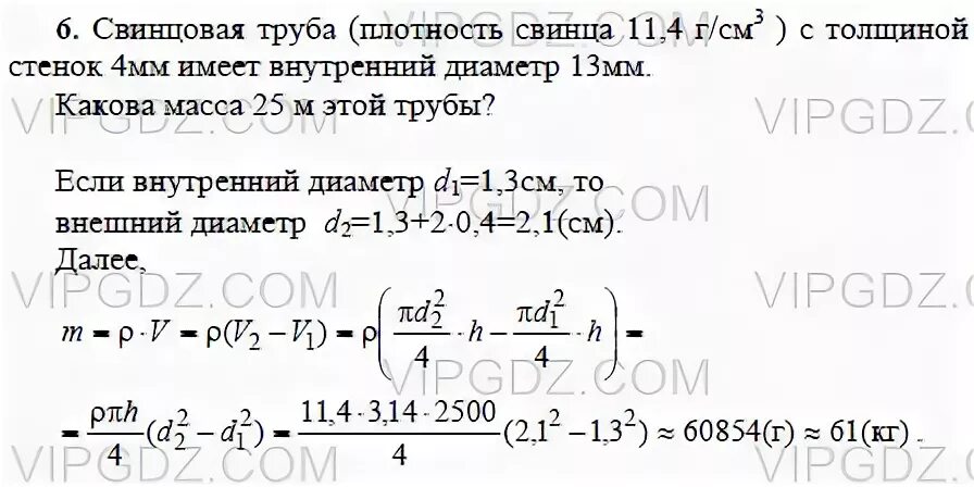Плотность свинцового шара. Плотность свинцового шара