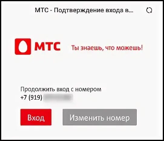 Подтверждение номера телефона МТС. Штрих код сим карты МТС. Как узнать свой номер МТС комбинация. Где указан номер телефона на сим карте МТС.