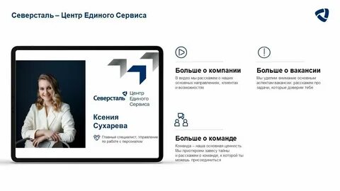 Северсталь тендерная площадка