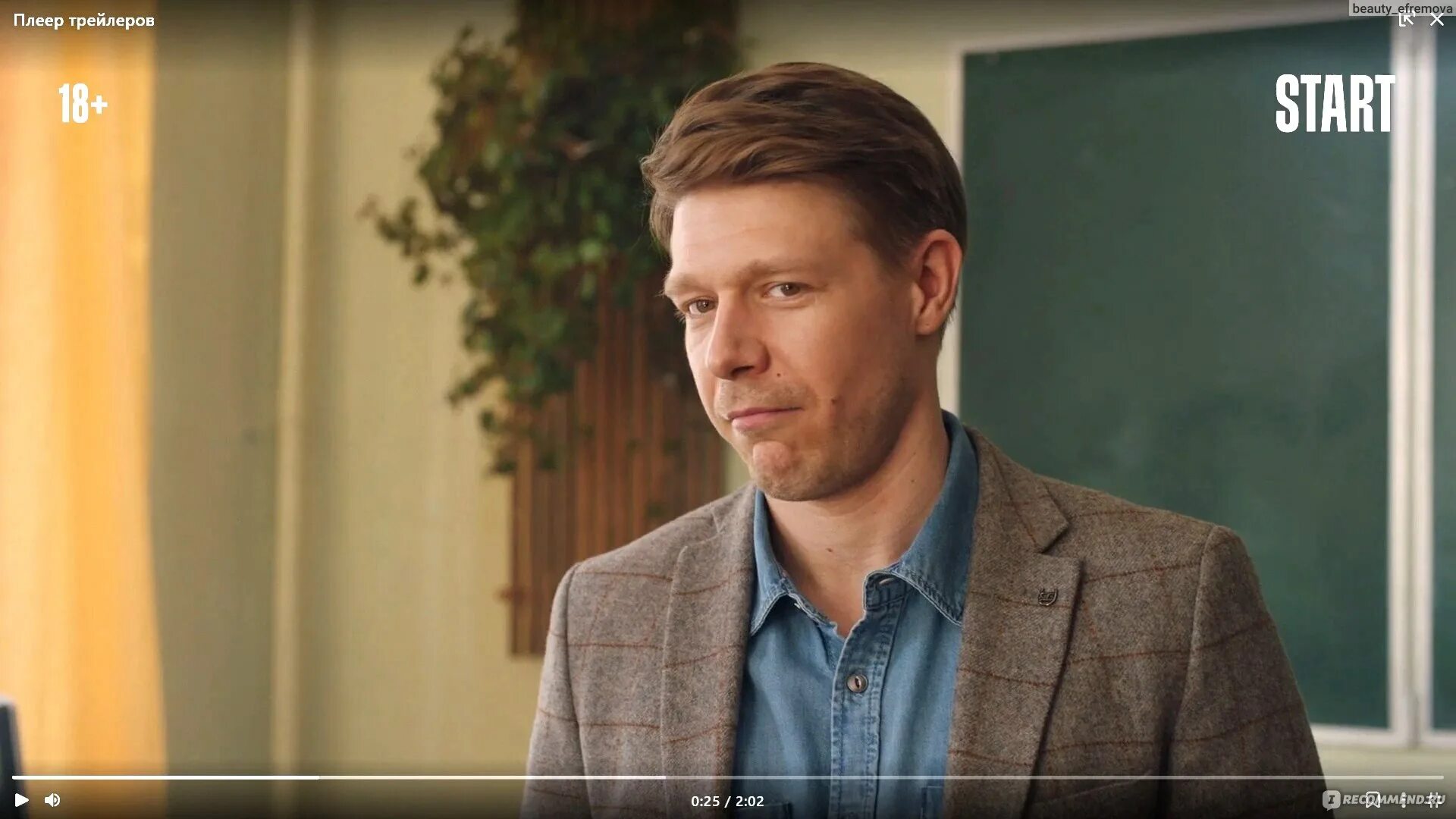 Крутая перемена - ""Никита Ефремов, который не понимает, почему его обвиняют в п