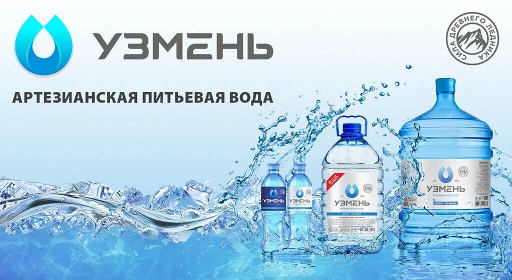 Узмень вода. Тверская служба доставки воды. ООО Узмень Тверская область Фировский район. Картинка продажа воды. Вода тверская купить