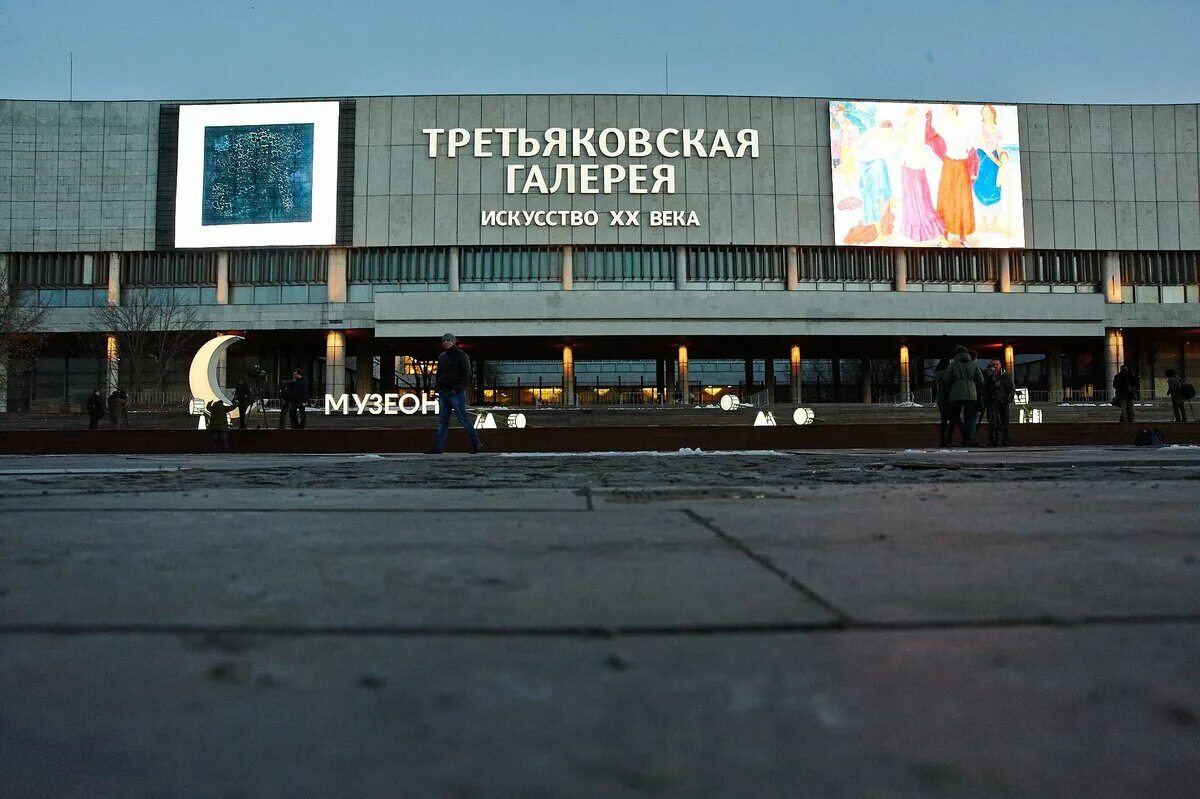 Третьяковская галерея на крымском сайт. Третьяковская галерея на Крымском валу, Москва. Здание Третьяковки на Крымском валу. Третьяковская галерея в Москве Крымский вал. Новое здание Третьяковки на Крымском валу.