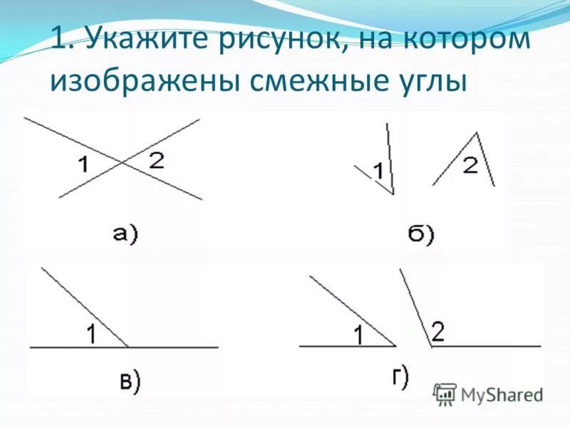 Смежные линии. Углы. Смежные углы. Смежные и вертикальные углы рисунок. Смежные углы углы.