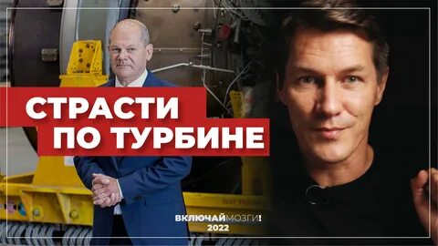 Ответ страсти