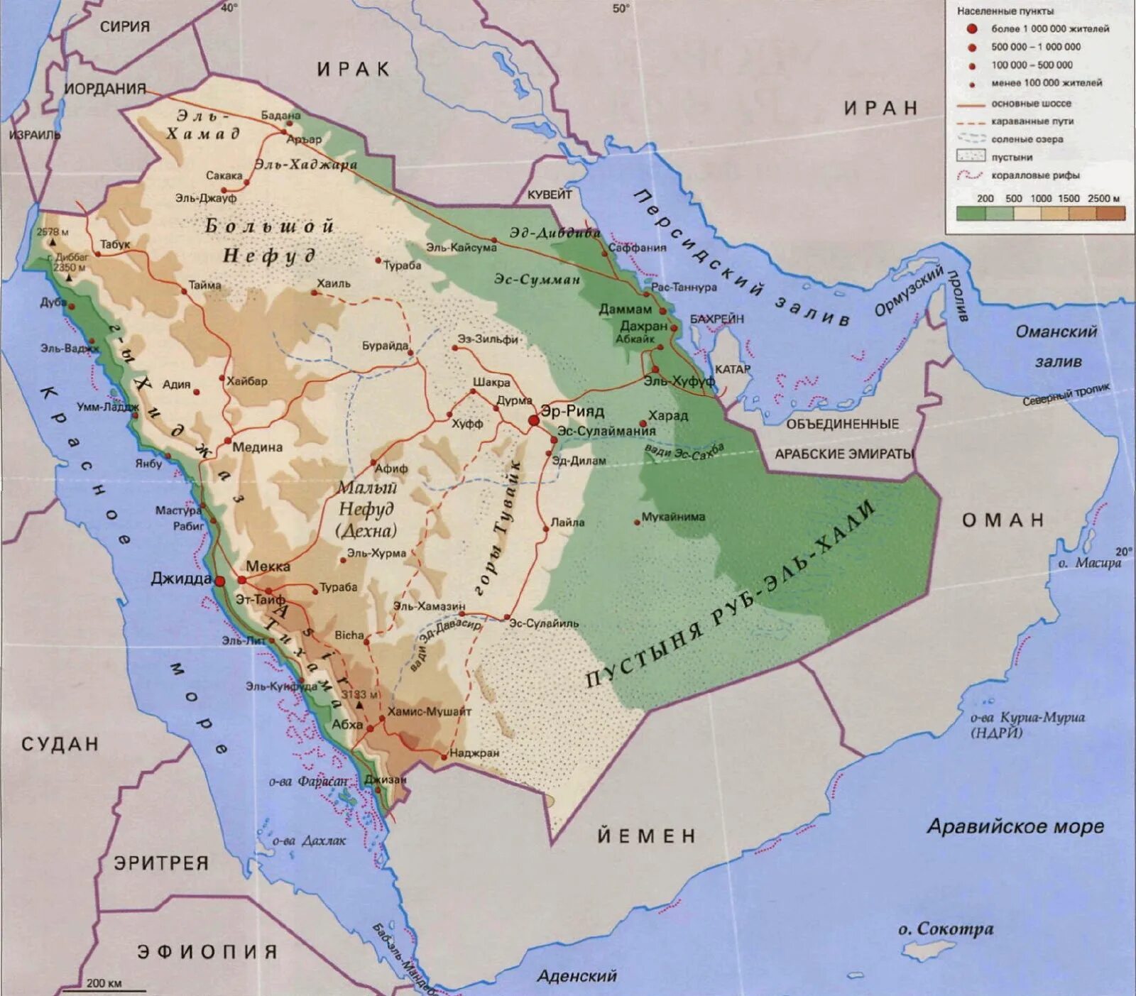 Аравийский полуостров Саудовская Аравия. Рельеф Саудовской Аравии на карте. Мекка на карте Аравийского полуострова. Саудовская аравия расположена