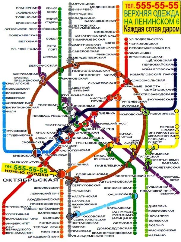 Метро речной вокзал на карте москвы схема. Карта метро москвы 2010 года. Станции метрополитена москва схема. Медведково москва на карте метро москвы. Метро сокольники на карте москвы.