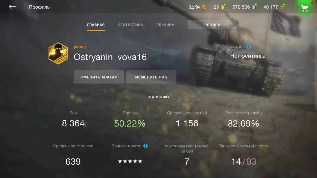 Прога 46 блиц. Средний урон 3000 WOT Blitz. Аккаунт с т-22 ср. Прога 46 вот блиц. Режимы вот блиц