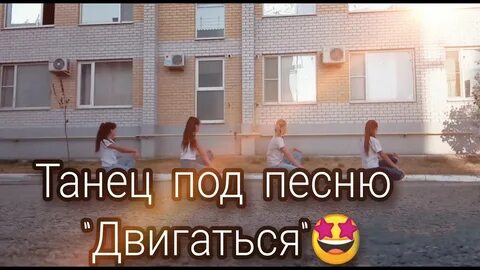 Песню двигаюсь повода