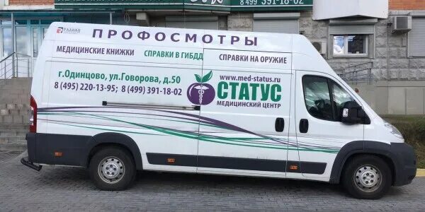 Медицинский центр статус тула. Медицинский центр статус одинцово говорова 50. статус медицинский центр тула. медцентр статус мед. статус медицинский центр тула официальный.