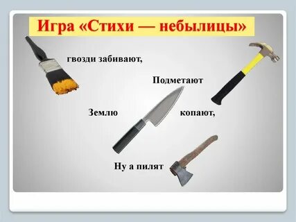 Какие орудия труда использует врач