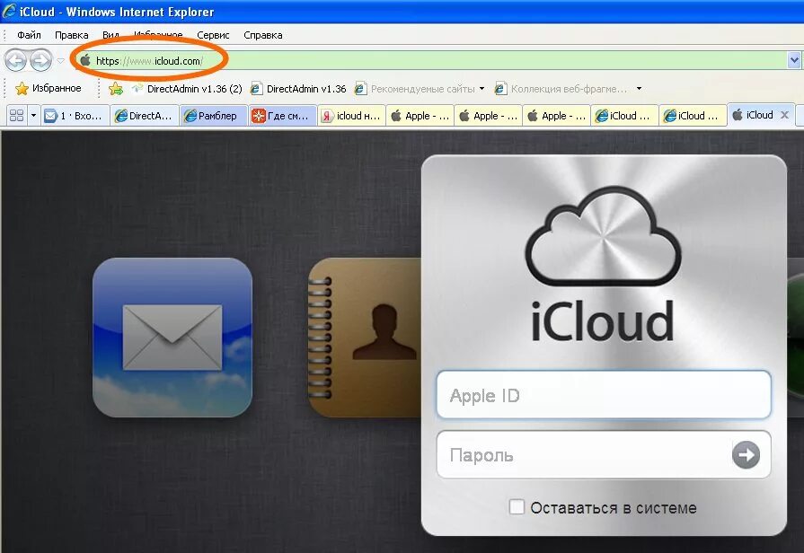 ICLOUD. Где облако на айпаде. Ярлыки как на айпаде. ICLOUD цена.