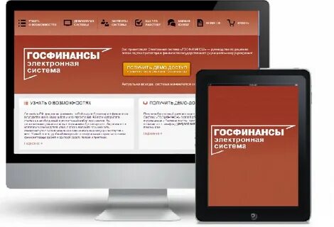 Госфинансы