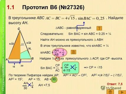 Найдите sin abc