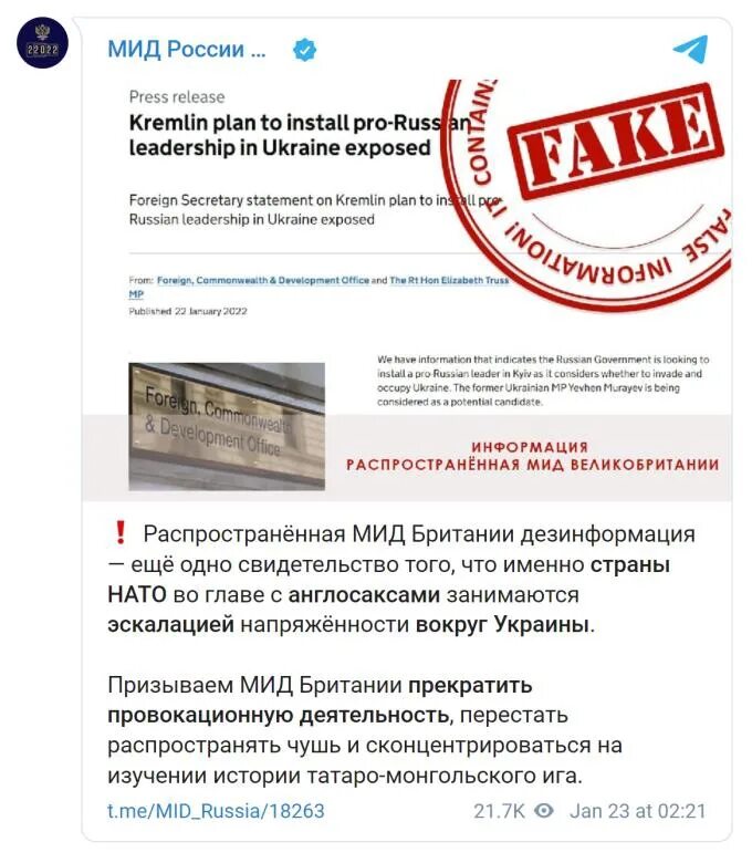 На сайте мид великобритании появилось сообщение. На сайте мид великобритании появилось сообщение. На сайте мид великобритании появилось сообщение. Великобритания страна терроризма. Фото лиз трасс москве 2022.