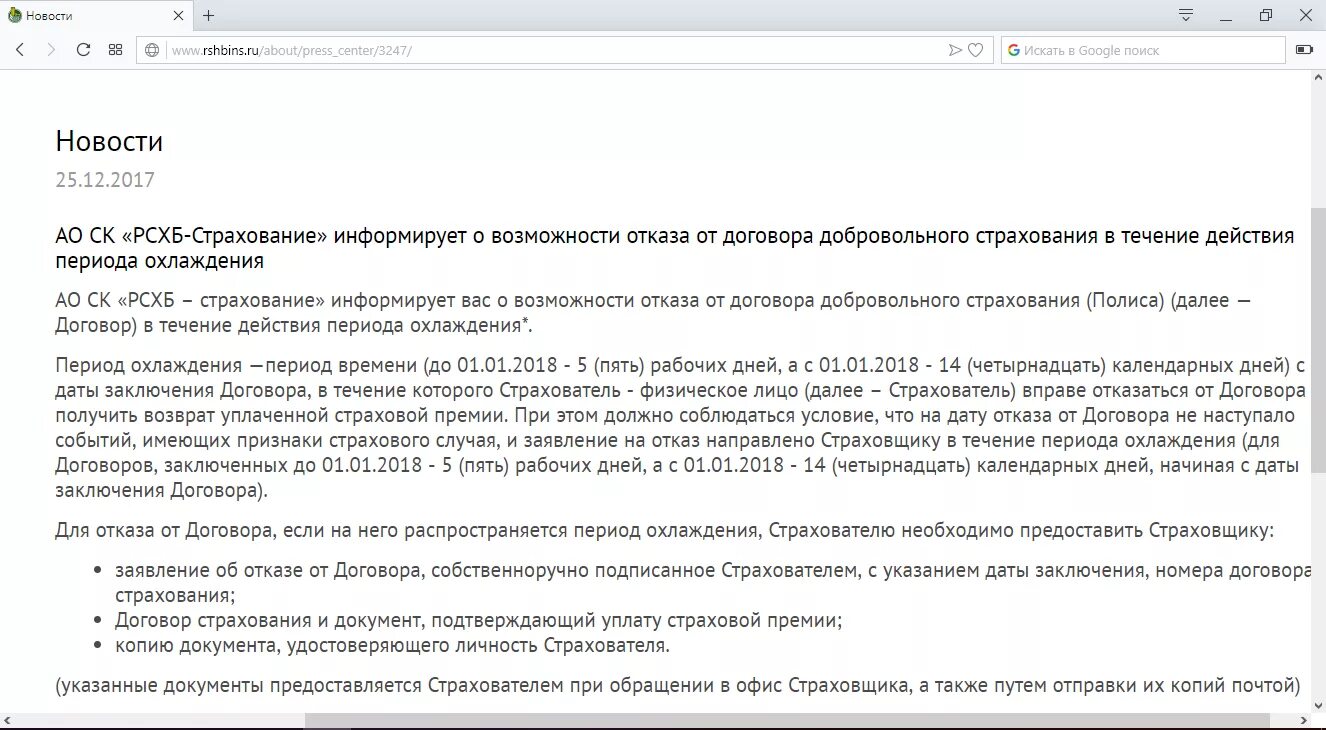 Досрочное погашение кредита заявление на возврат страховки образец. Заявление на возврат страховки при досрочном погашении кредита. Бланк заявления на возврат страховки при досрочном погашении кредита. Возврат части страховой премии при досрочном погашении кредита.