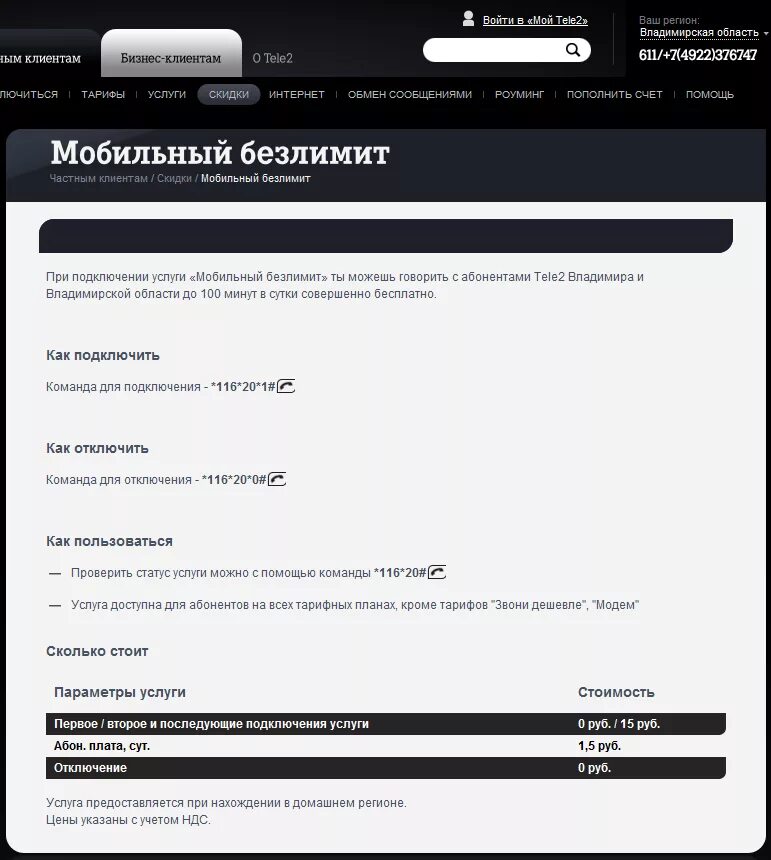 бесплатные смс без интернета