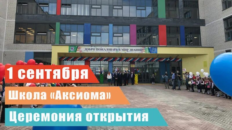 Центр образования аксиома каменск-уральский. Школа 41 каменск-уральский. Школа 41 каменск-уральский. Новая школа аксиома каменск-уральский. Центр образования аксиома каменск-уральский.